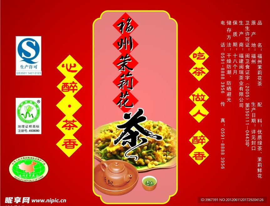 茶叶包装