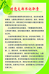 职责版面