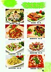 菜单宣传单
