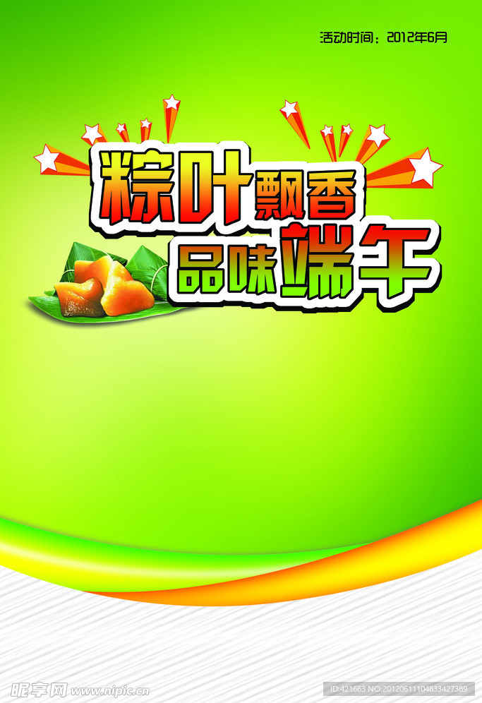 端午