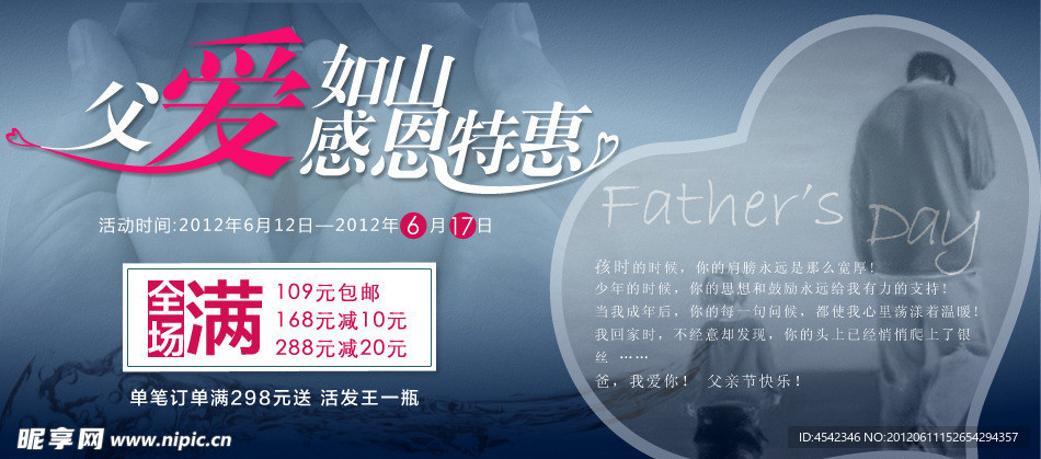 父亲节