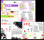 美容美体名片