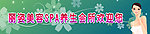 美容院门条