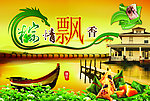 端午