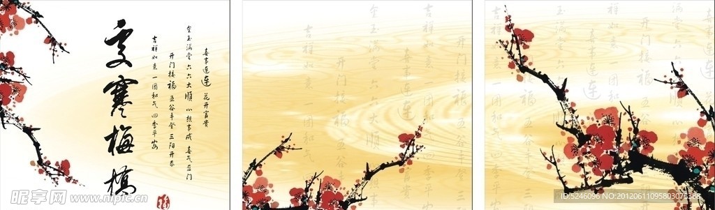 梅花
