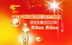 财富执行师培训会