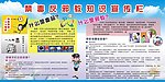 禁毒宣传栏