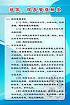 档案 信息管理制度