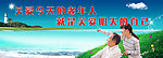 敬老院展板