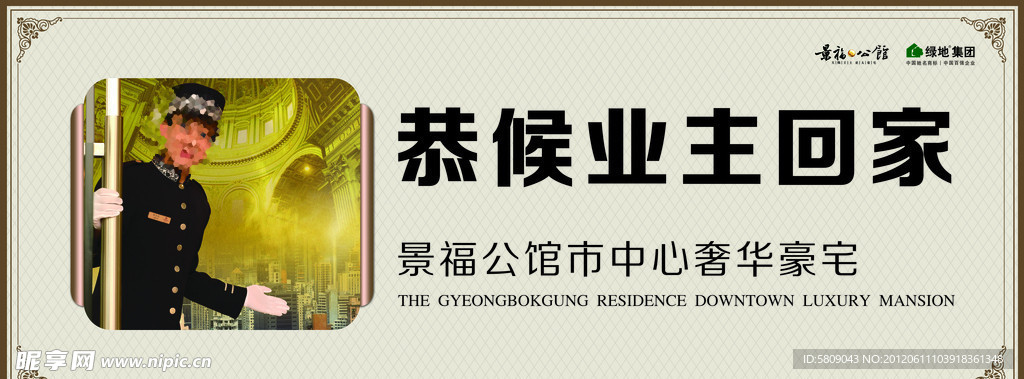 房地产户外广告