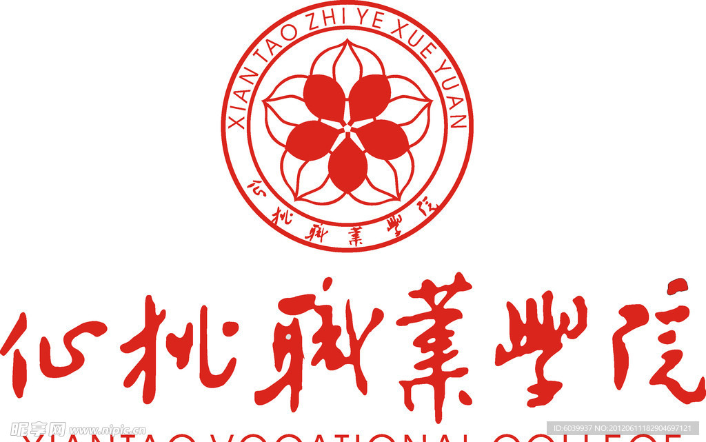 仙桃职业学院logo