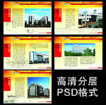 党建画册