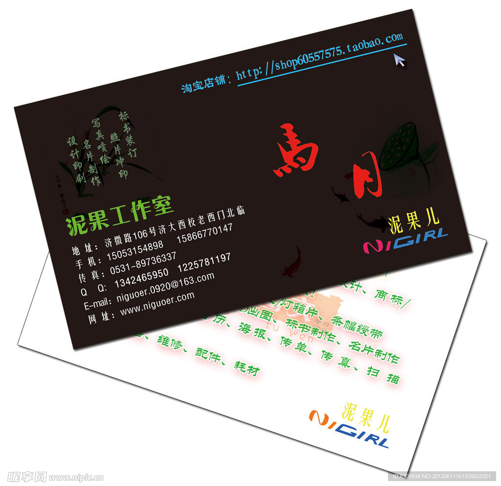 个性黑色 工作室名片