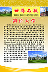 剑桥大学