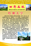 哈佛大学