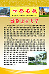 哥伦比亚大学