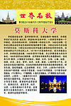 莫斯科大学