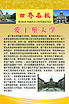 爱丁堡大学