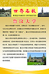 鲁汶大学