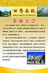 莱顿大学