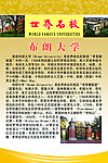 布朗大学