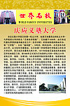 庆应义塾大学