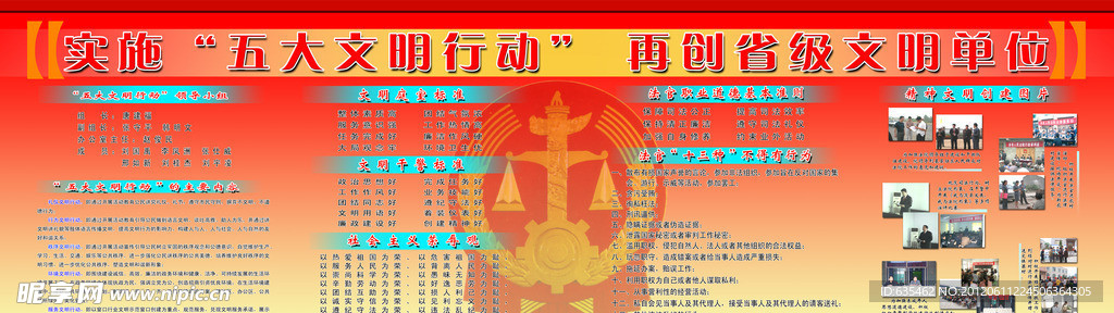 法院再创文明单位