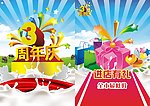 牛奶店庆海报设计