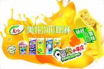美伦冰淇淋