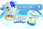 伊利冰淇淋