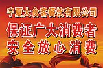 放心消费
