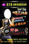 演艺会所宣传