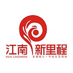 江南 新里程 logo