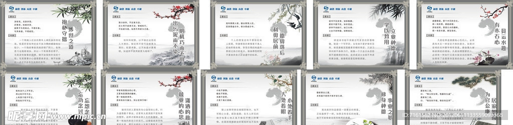 菜根谭
