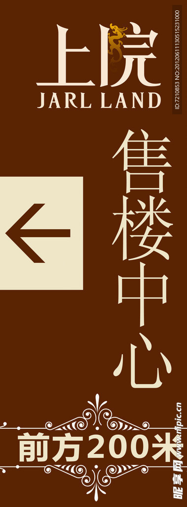 指引牌 背景