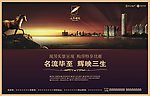 地产 房地产报广