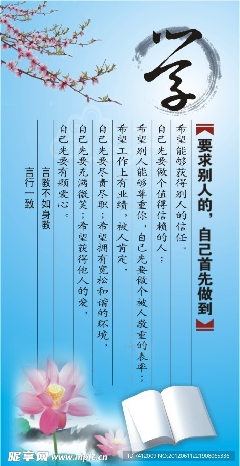 校园文化 学