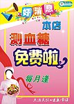 好消息