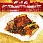 回锅肉