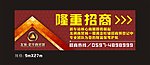 招商