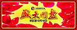 开盘广告