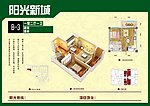 户型图宣传单