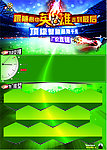 2012欧洲杯