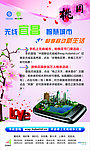 中国移动无线城市