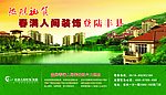 装饰公司户外大牌