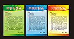 制度 制度牌 展架