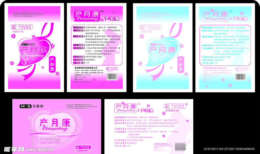 产妇专用垫包装袋