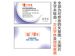 泸州老窖名片
