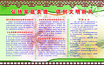 公民公约