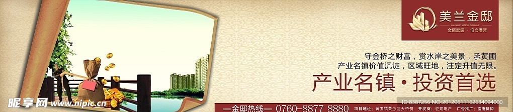 地产广告 围墙